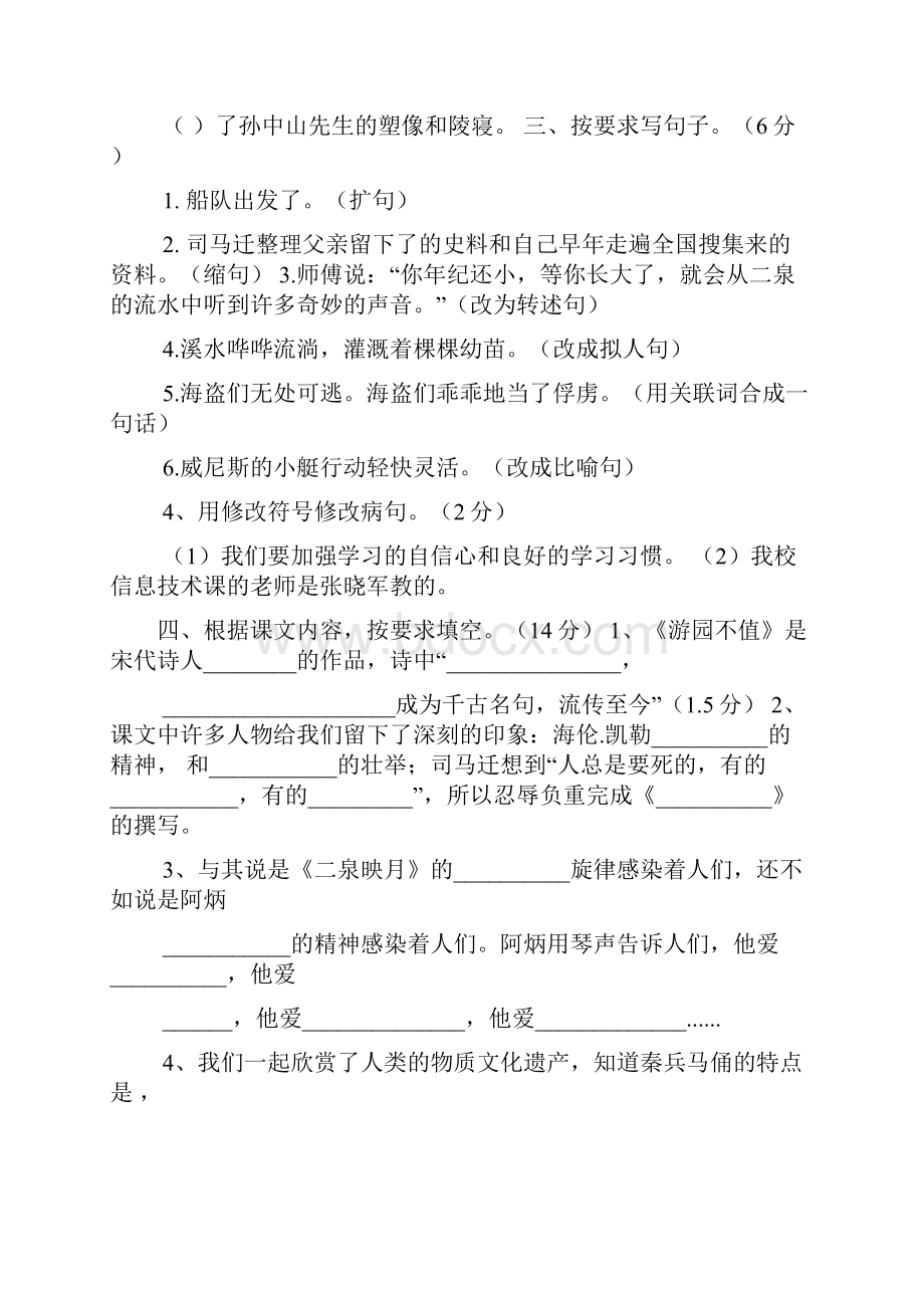 真正的愤怒答案.docx_第2页