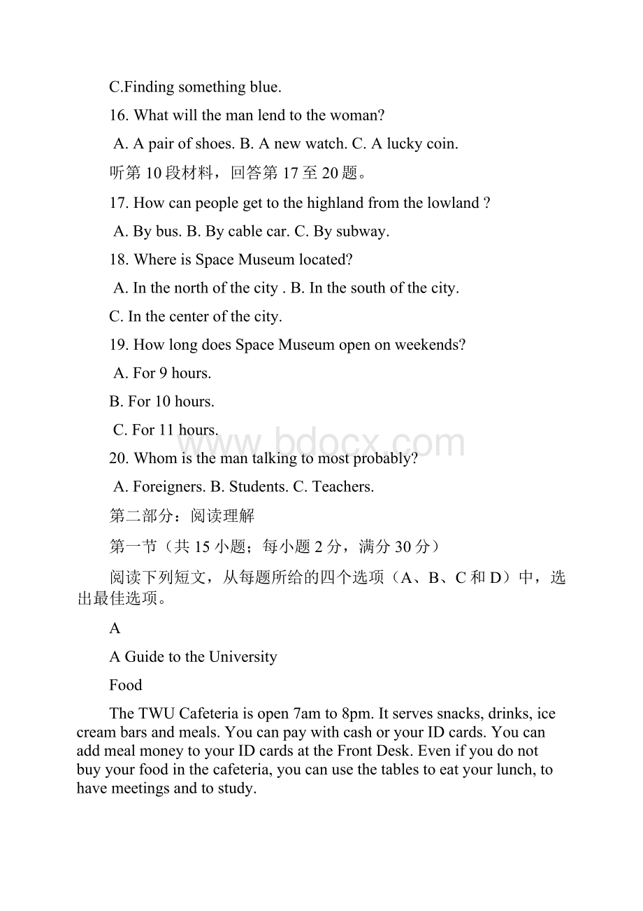 安徽省池州市东至二中学年高二上学期份阶段考试英语试题 Word版含答案.docx_第3页