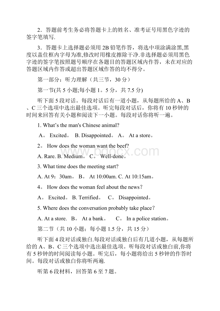 整理北京市海淀区高三英语一模试题与答案.docx_第2页