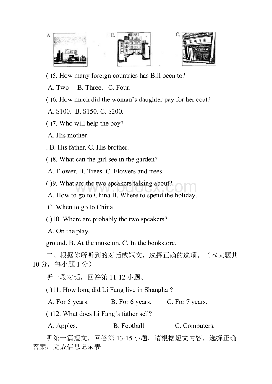 江苏省宜兴市宜城学年八年级下学期期中考试英语试题无详细答案.docx_第2页