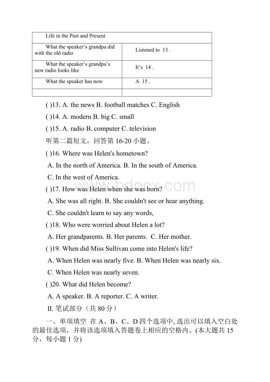 江苏省宜兴市宜城学年八年级下学期期中考试英语试题无详细答案.docx_第3页