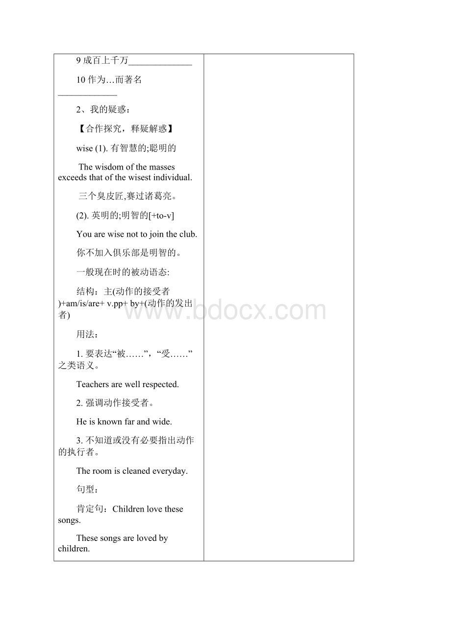 外研版九年级上英语Module7 Great book导学案.docx_第3页