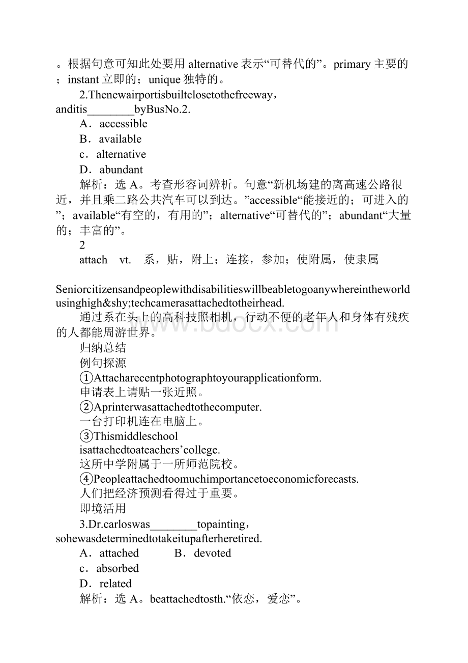 XX年高考英语知识点必修四Module 1单元总复习教案.docx_第2页