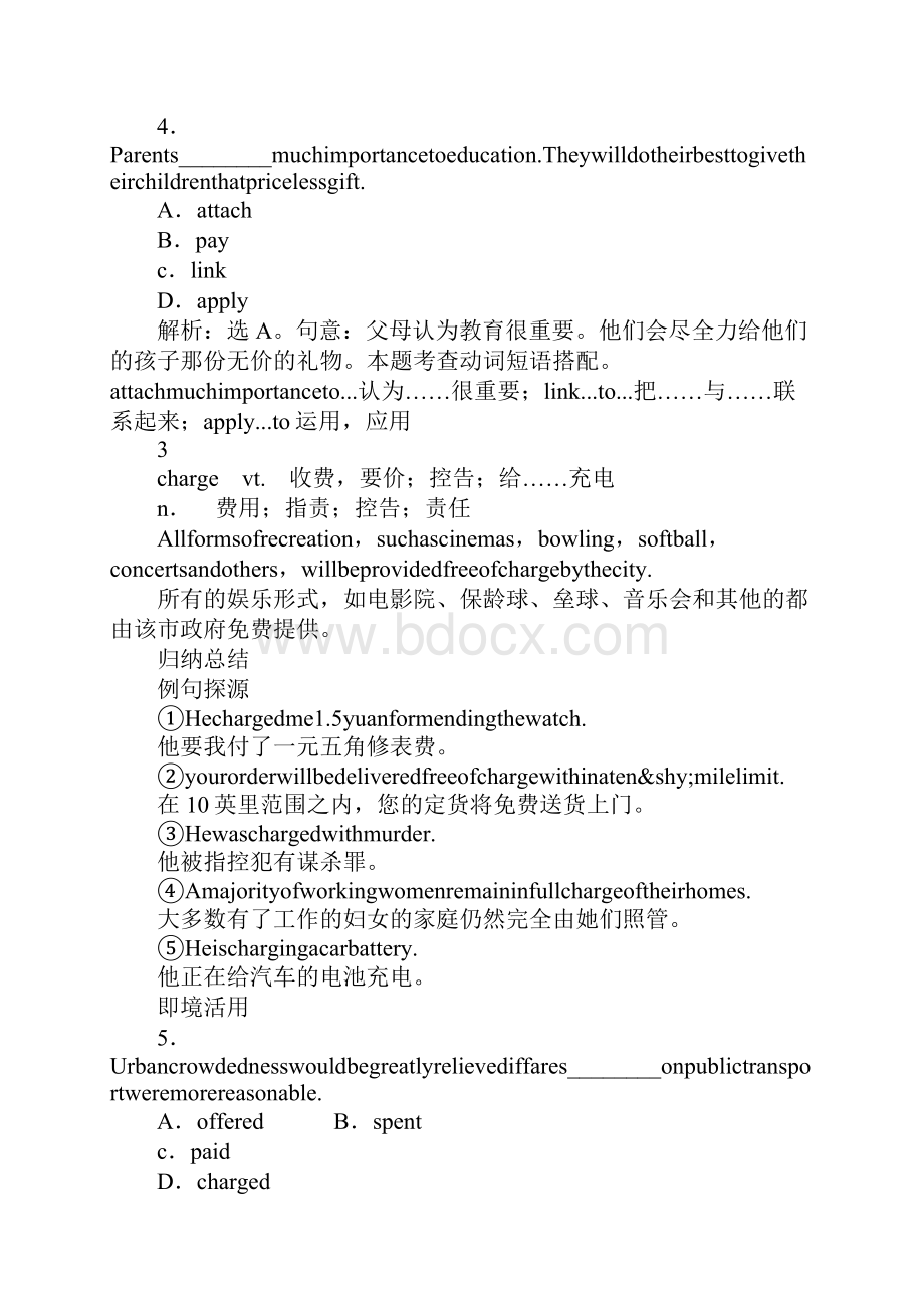 XX年高考英语知识点必修四Module 1单元总复习教案.docx_第3页