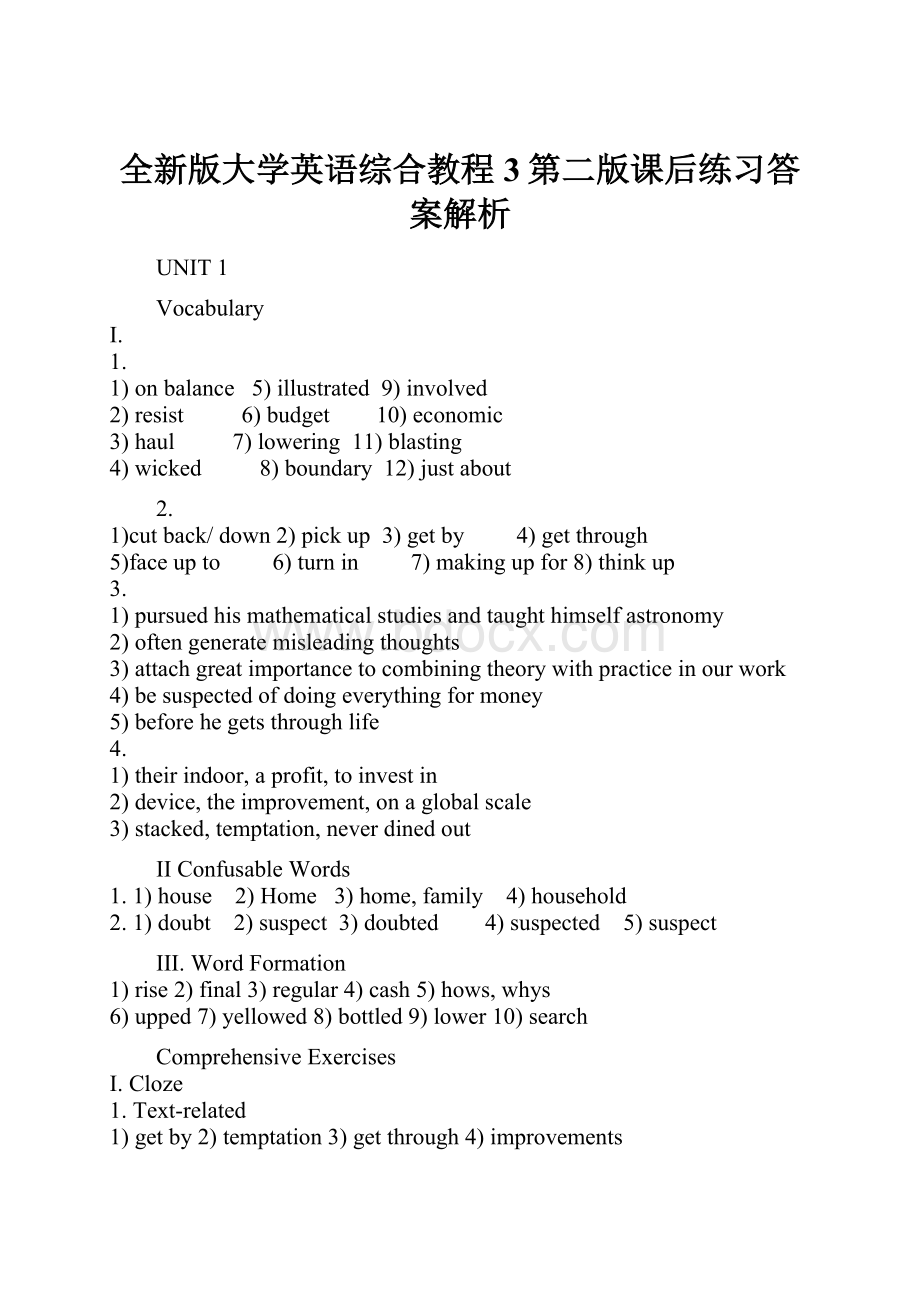 全新版大学英语综合教程3第二版课后练习答案解析.docx