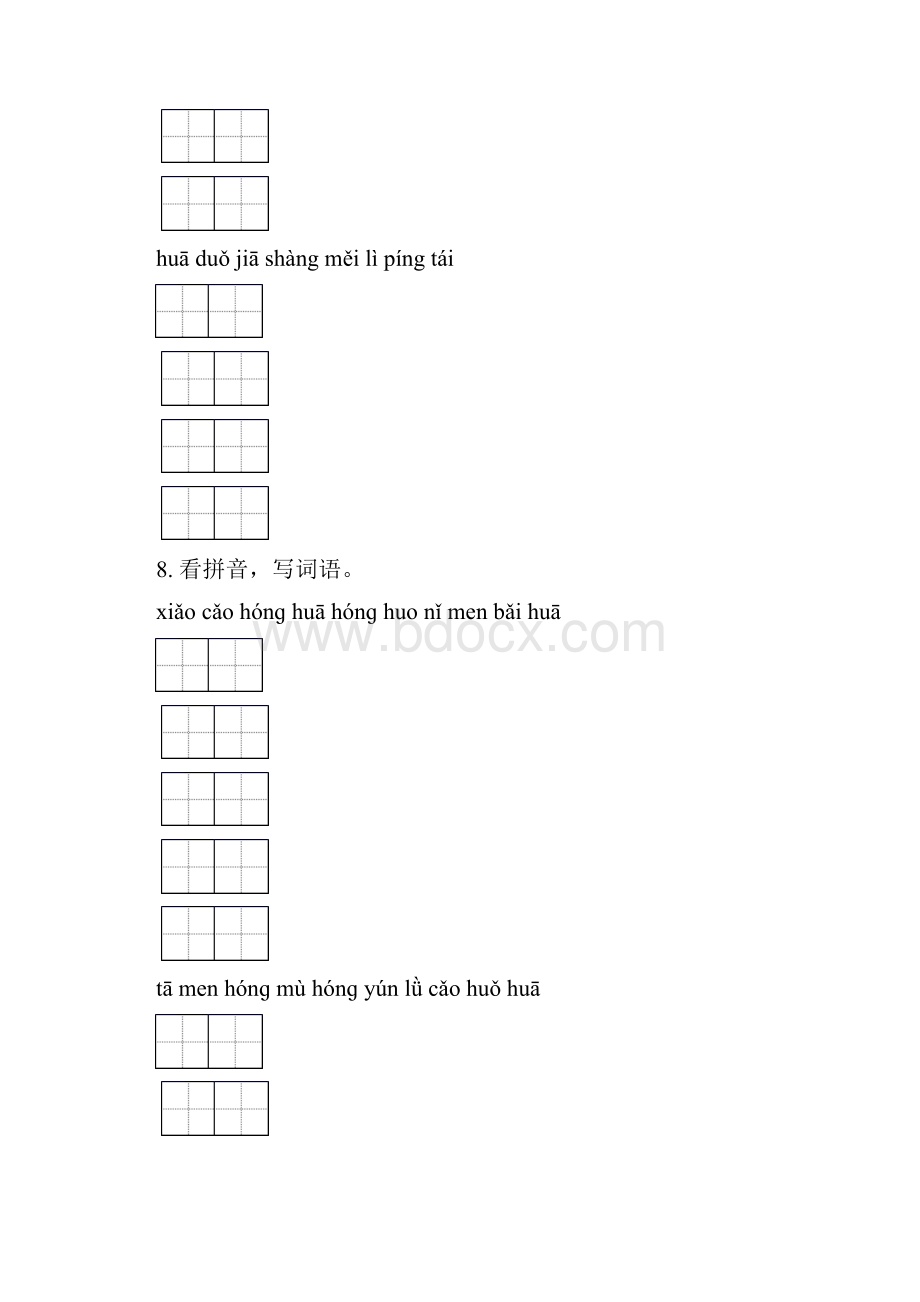 部编人教版一年级语文下册期末综合分类复习练习题及答案.docx_第3页