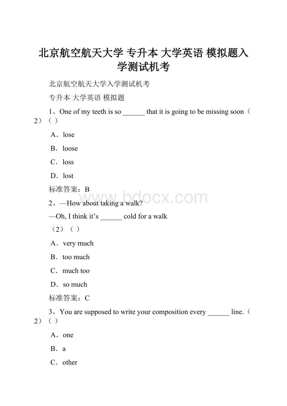 北京航空航天大学 专升本 大学英语 模拟题入学测试机考.docx