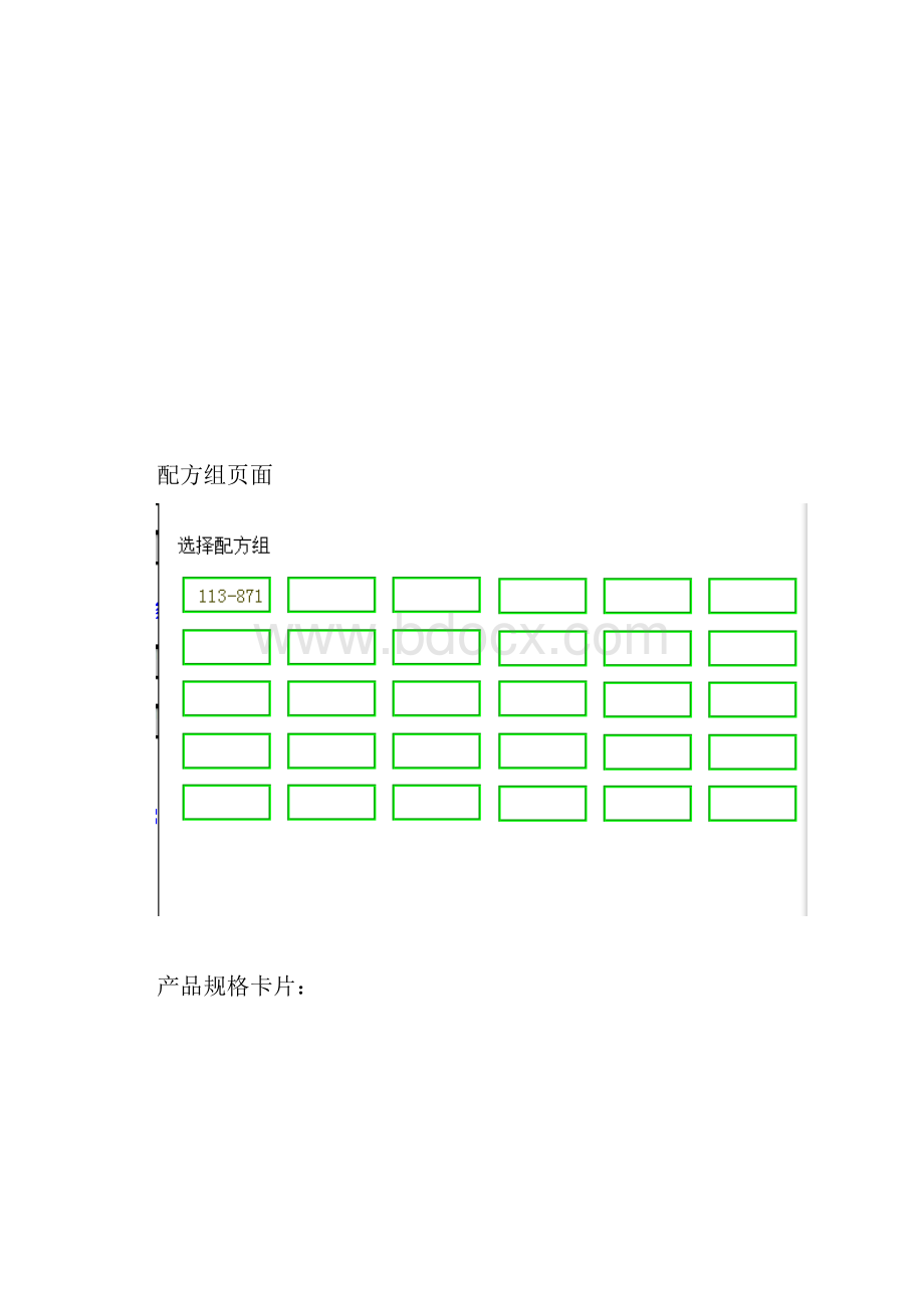 切管机参数设置说明书.docx_第3页