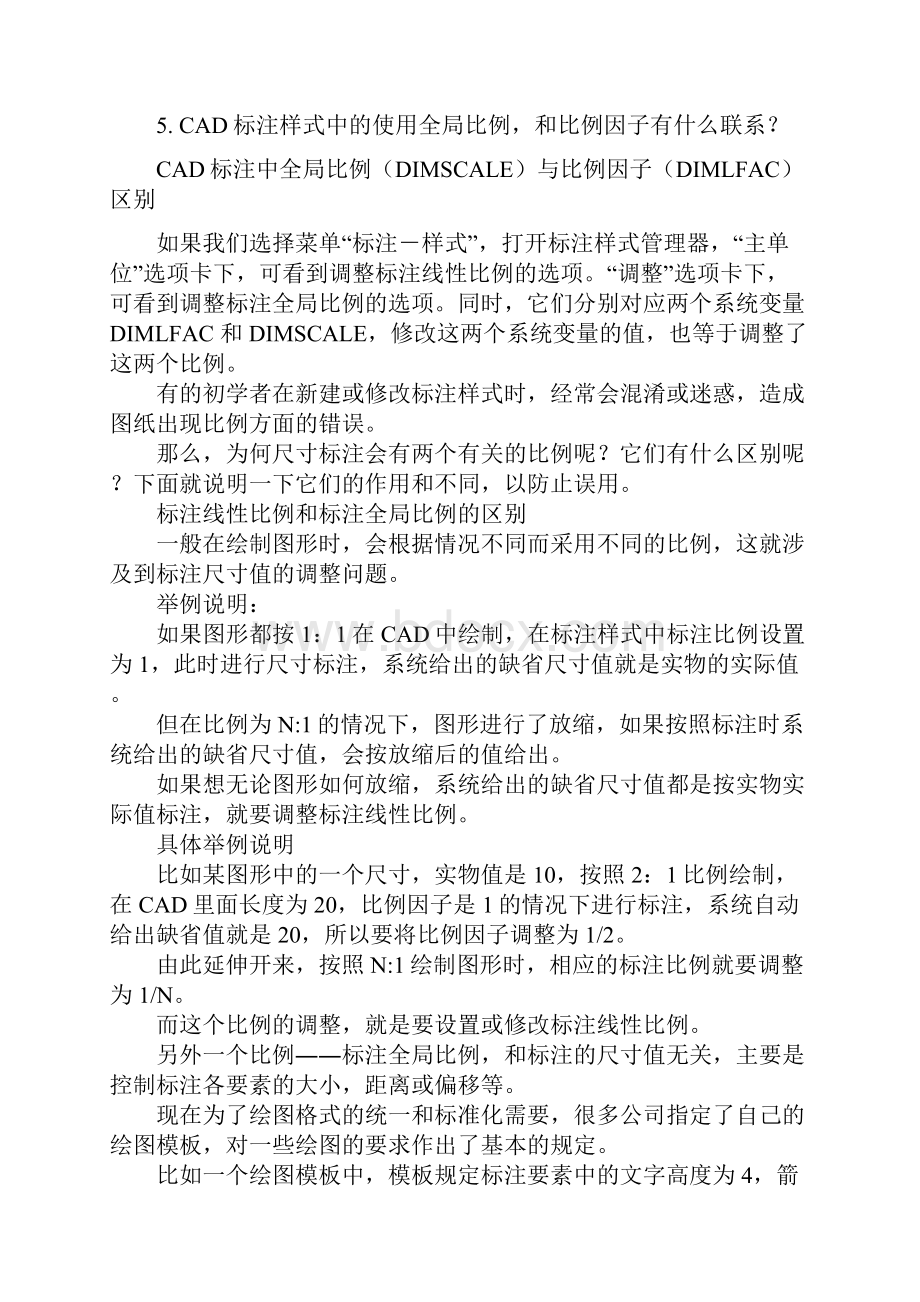 技能学习.docx_第2页