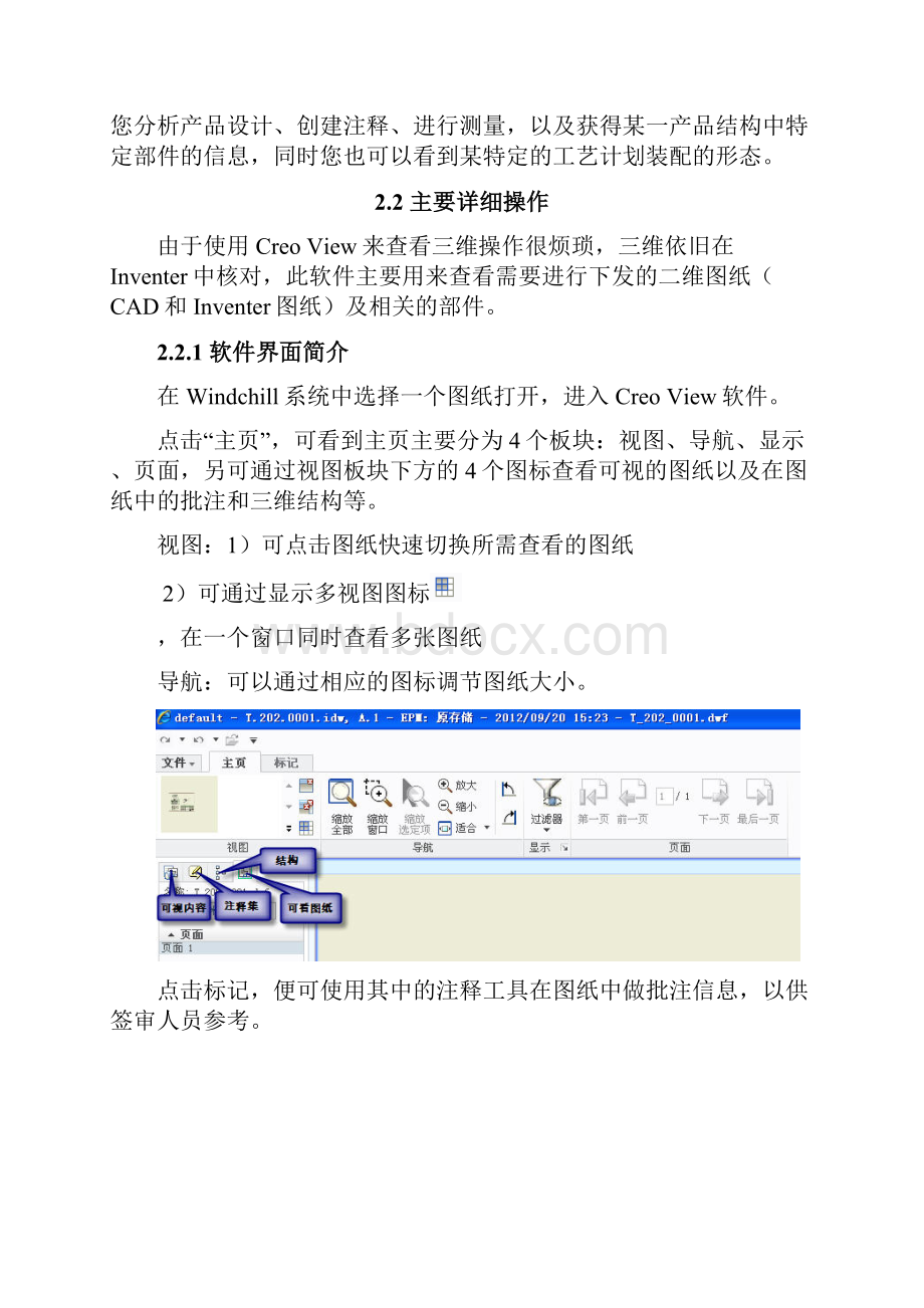 图纸管理流程签名下发.docx_第3页