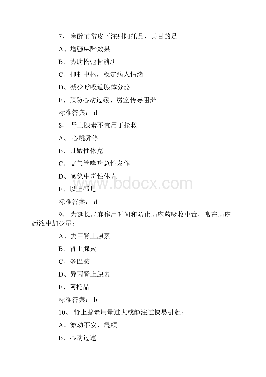 临床执业助理医师模拟试题与答案.docx_第3页