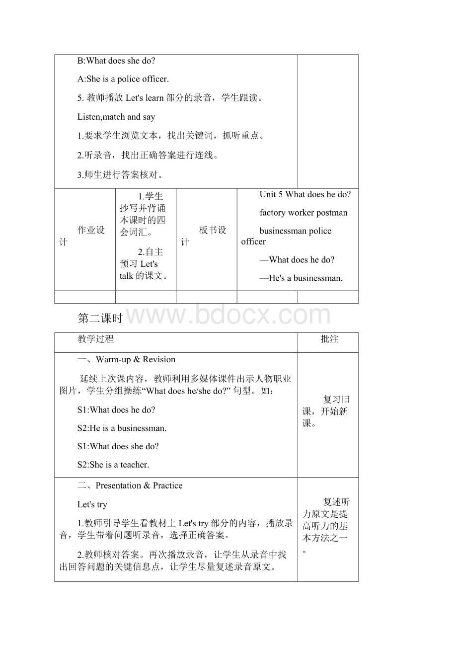 大赛获奖公开课教案 Unit 5 What does he do教案 1.docx_第3页