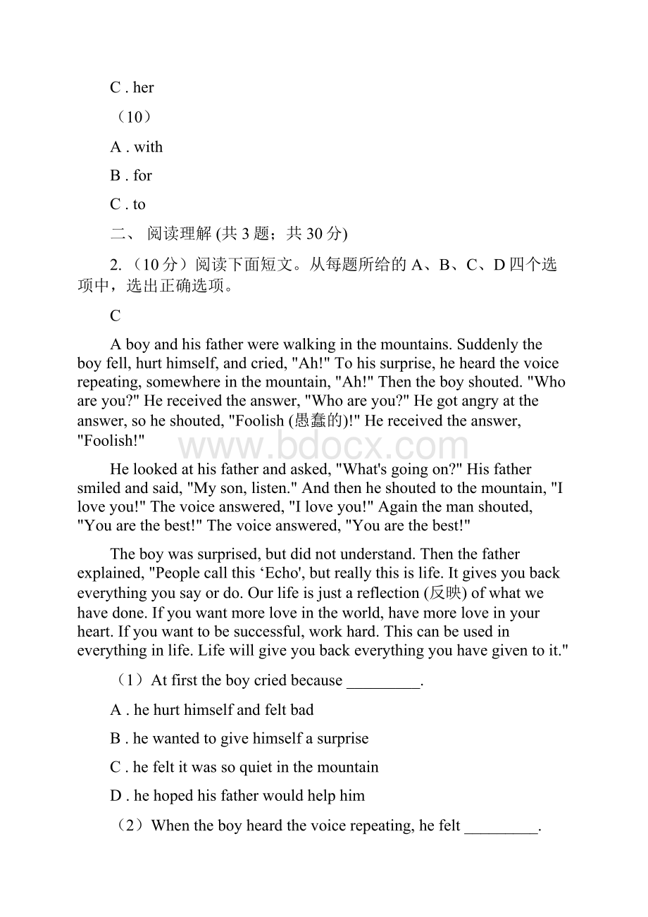 外研版学年初中英语八年级下学期期末模拟复习卷三II 卷.docx_第3页