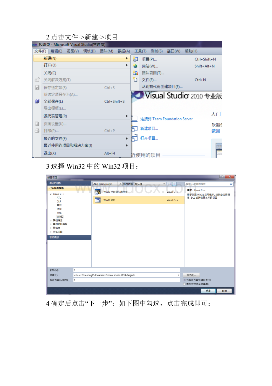 visual studio 扫雷游戏API的实现方法.docx_第2页