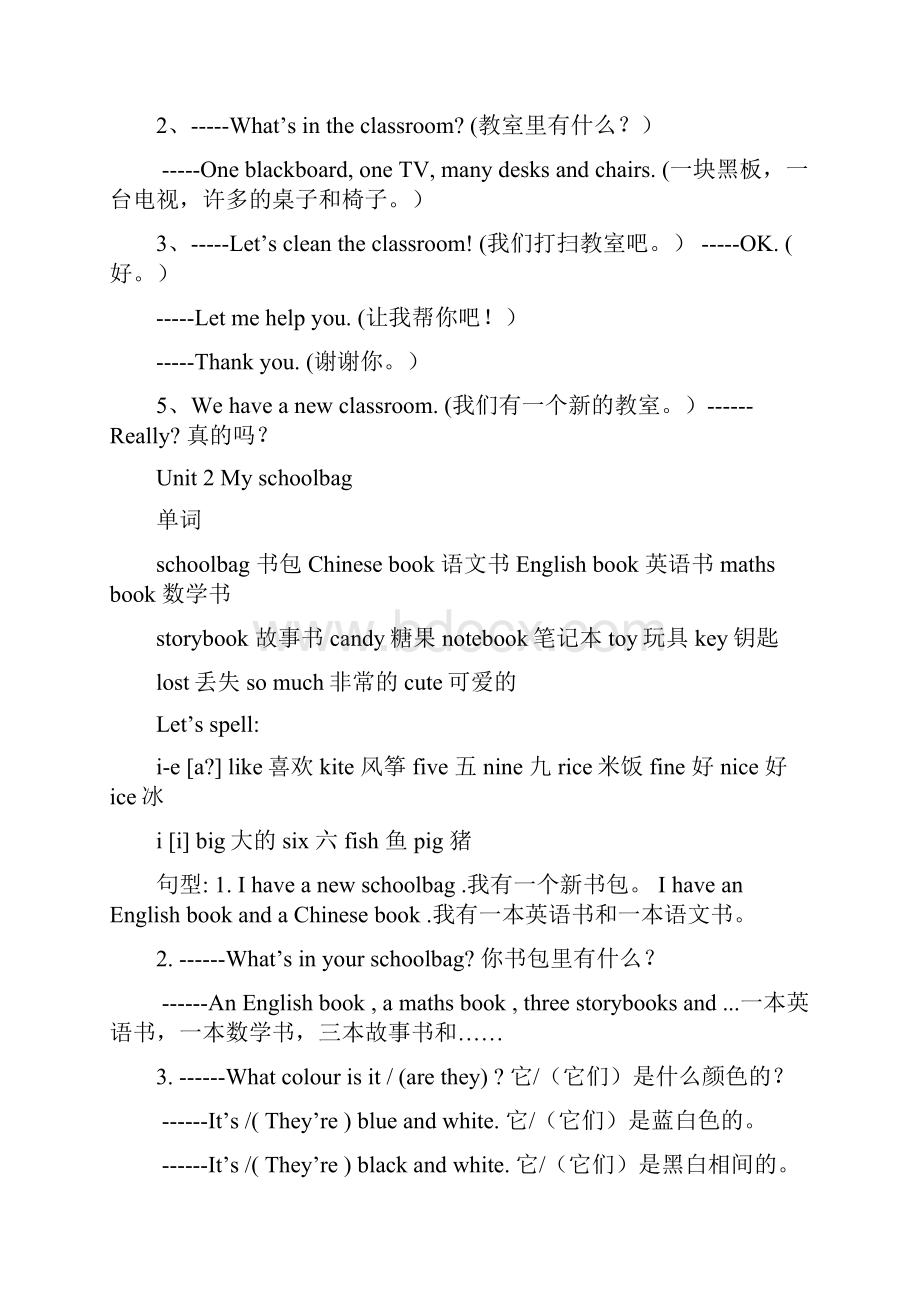 人教版三升四英语.docx_第3页