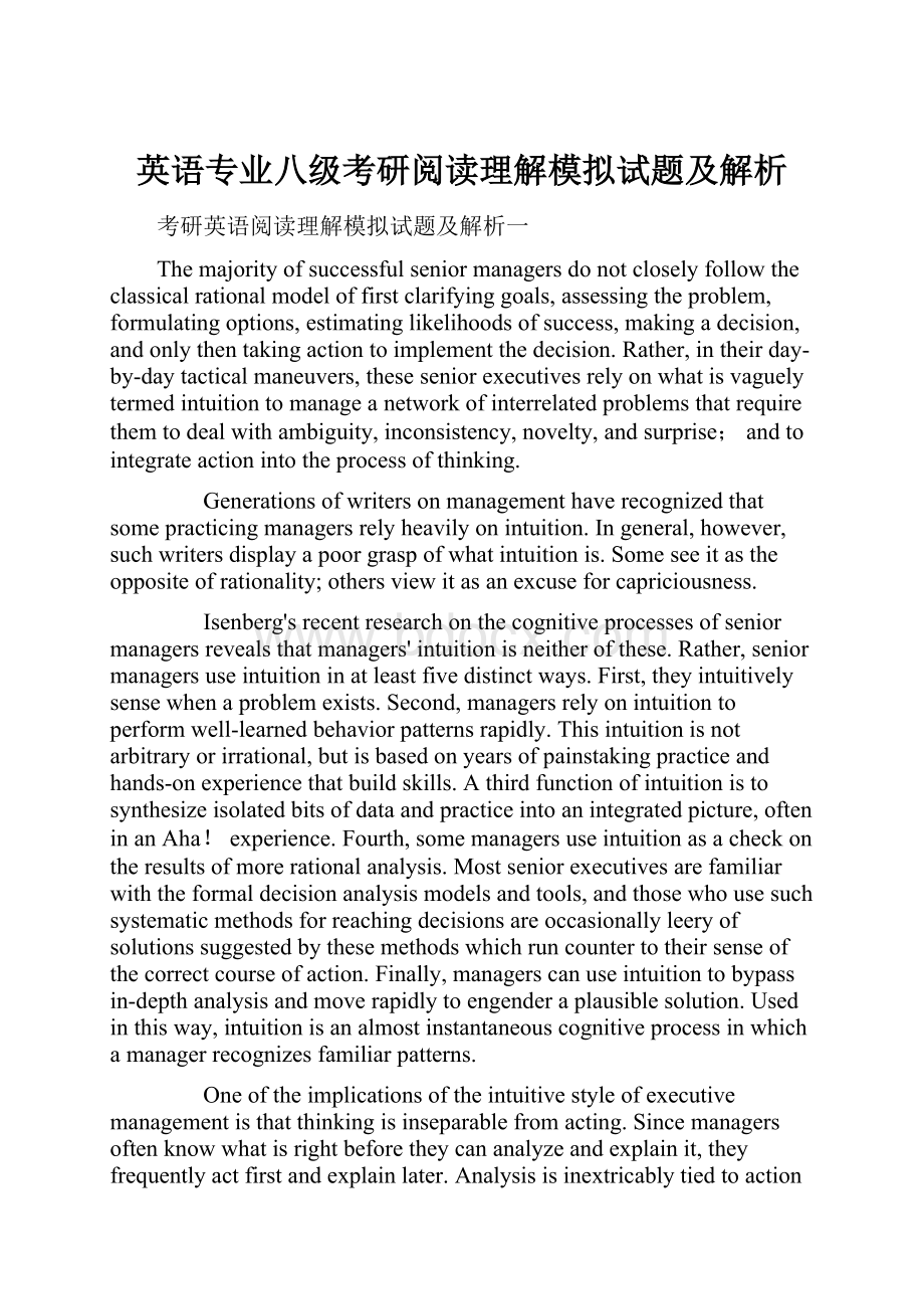 英语专业八级考研阅读理解模拟试题及解析.docx