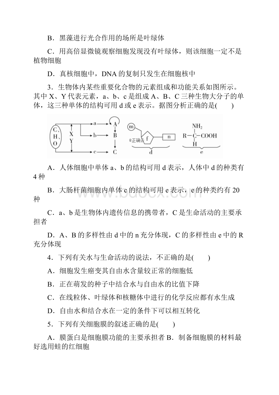 吉林省五地六校合作体届高三生物上学期期末考试试题.docx_第3页