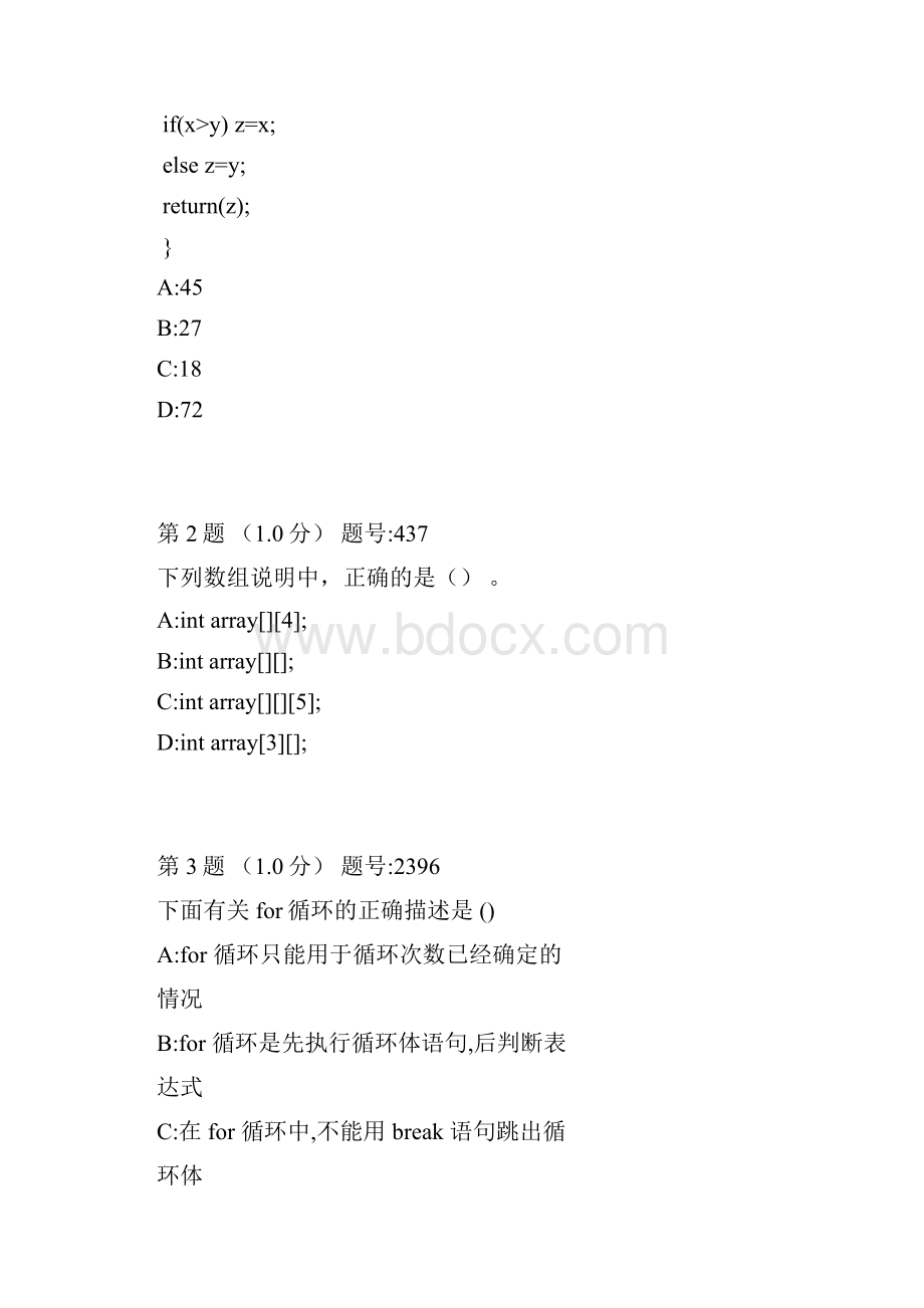 C语言试题.docx_第3页