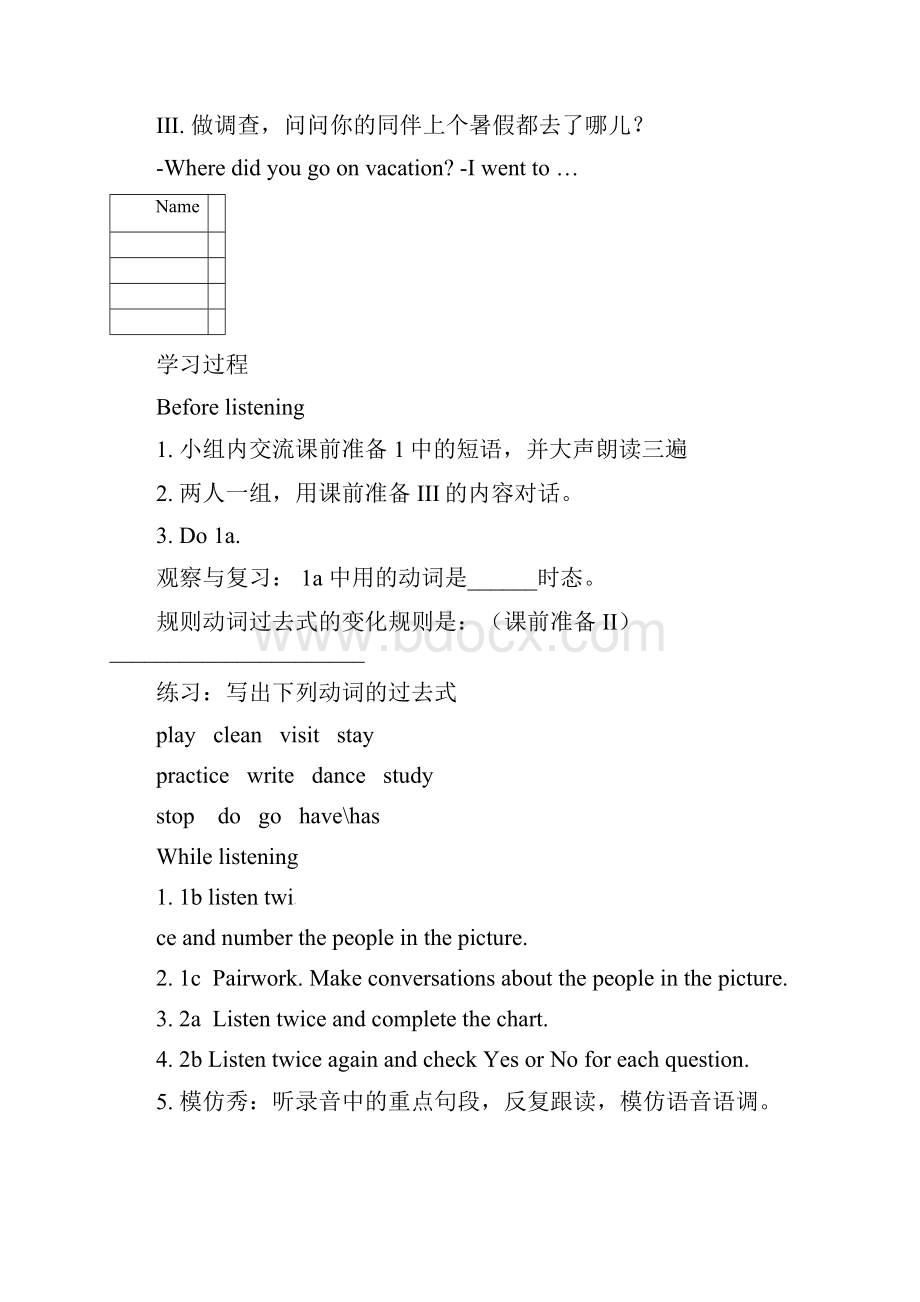 学年度新人教版八年级英语上册全册导学案共10个单元精选.docx_第2页