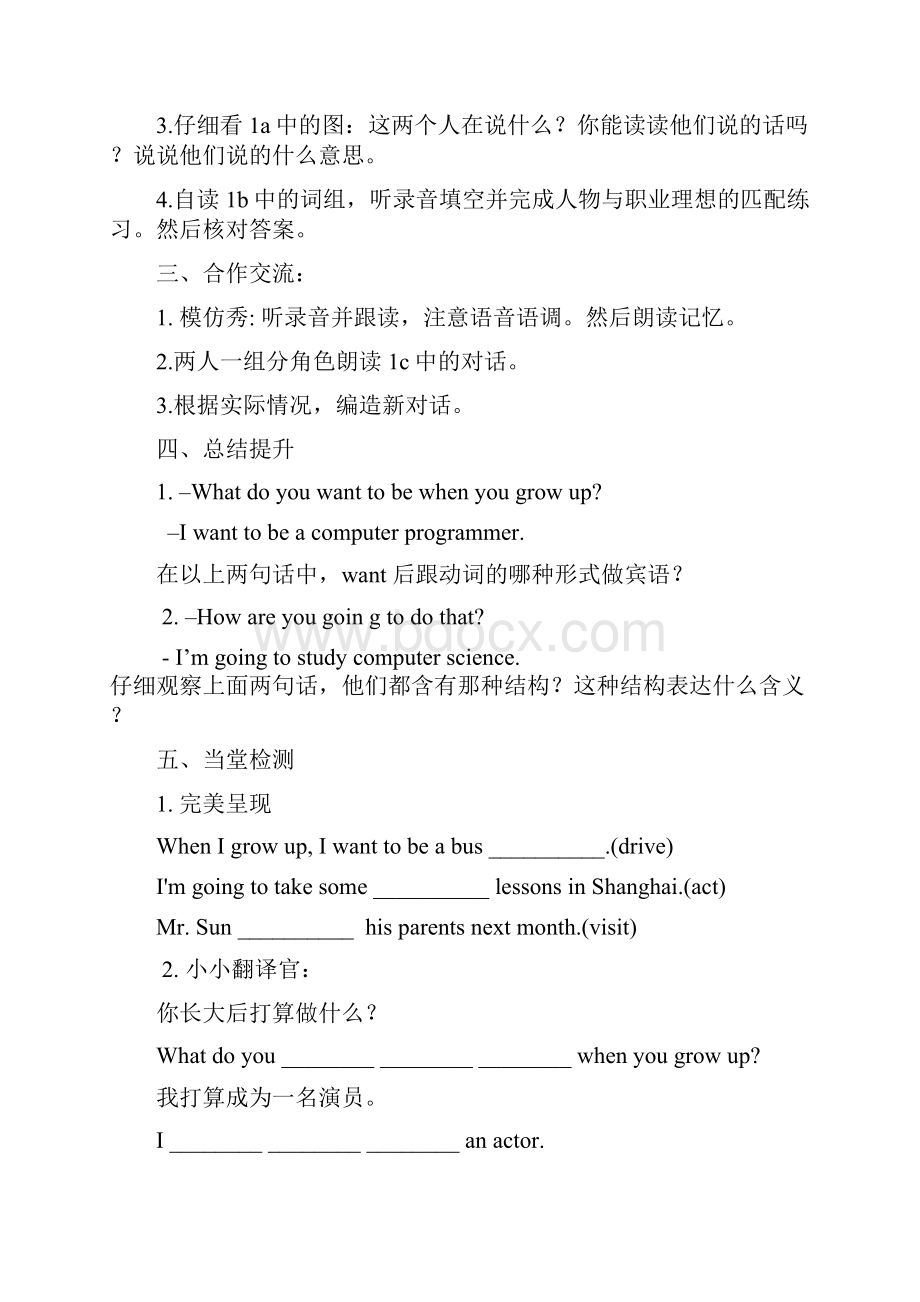 八上Unit 6导学案.docx_第2页