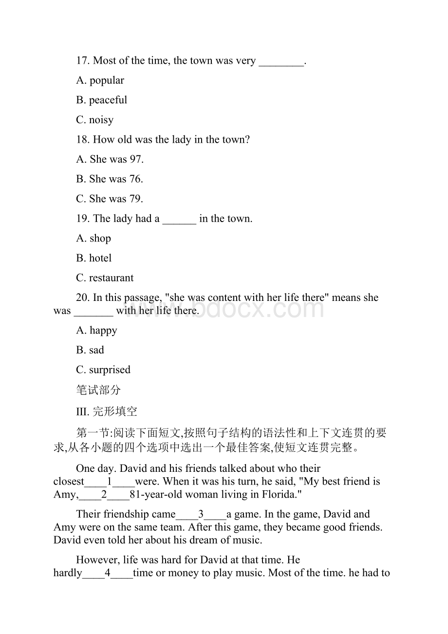 陕西省中考英语试题解析版.docx_第3页