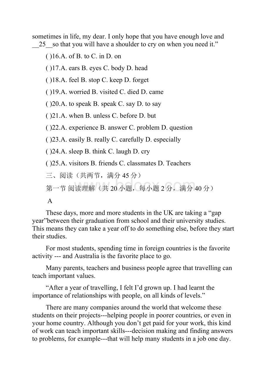 中考模拟广州市中考英语学科模拟题十三含答案.docx_第3页