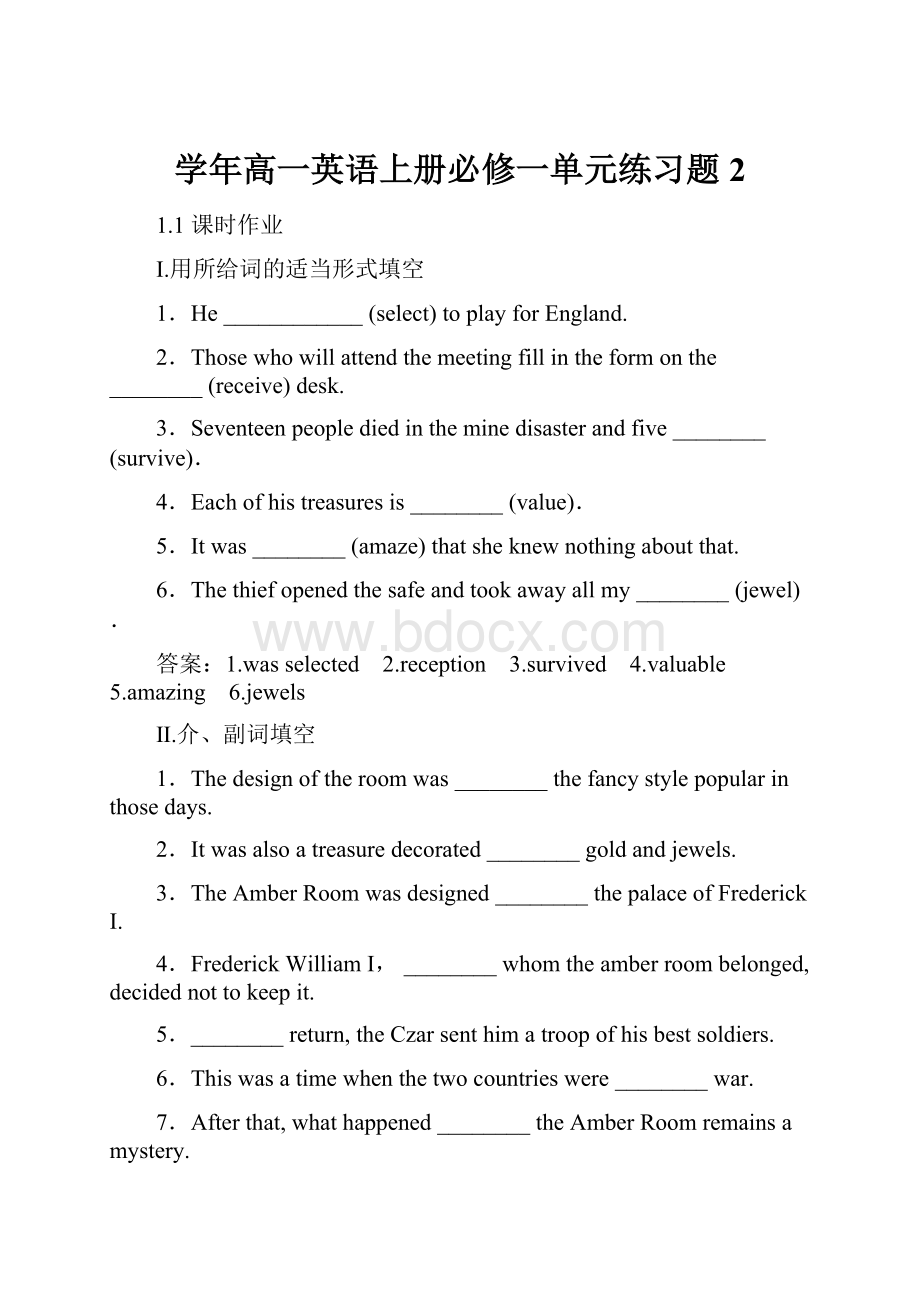 学年高一英语上册必修一单元练习题2.docx_第1页