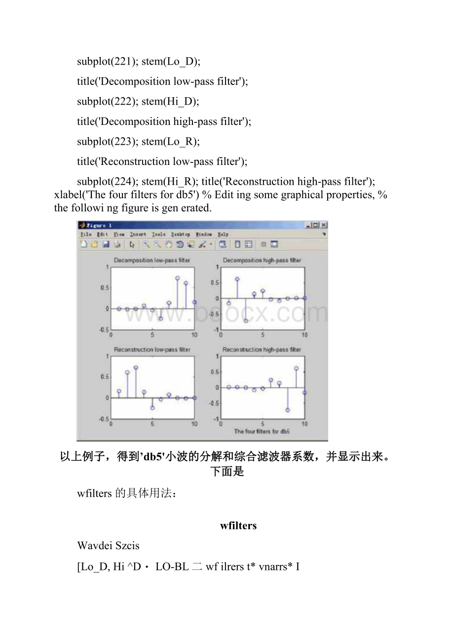 Matlab小波工具箱入门.docx_第2页