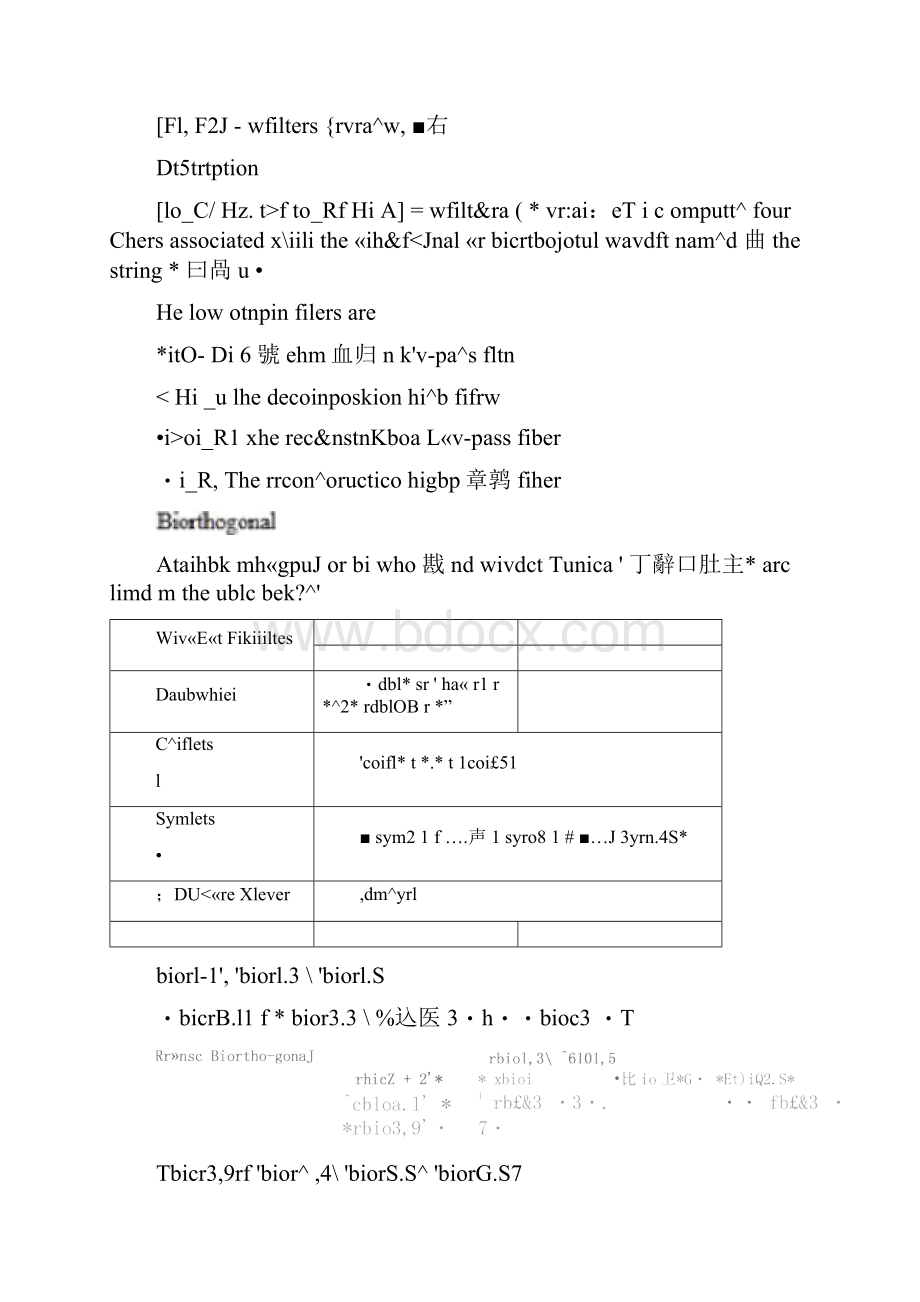 Matlab小波工具箱入门.docx_第3页