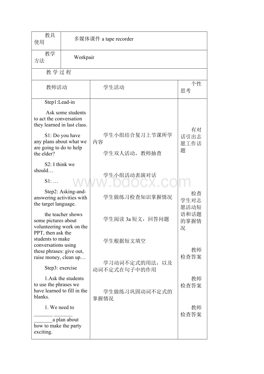 英语人教版八年级下册unit2 period2.docx_第2页