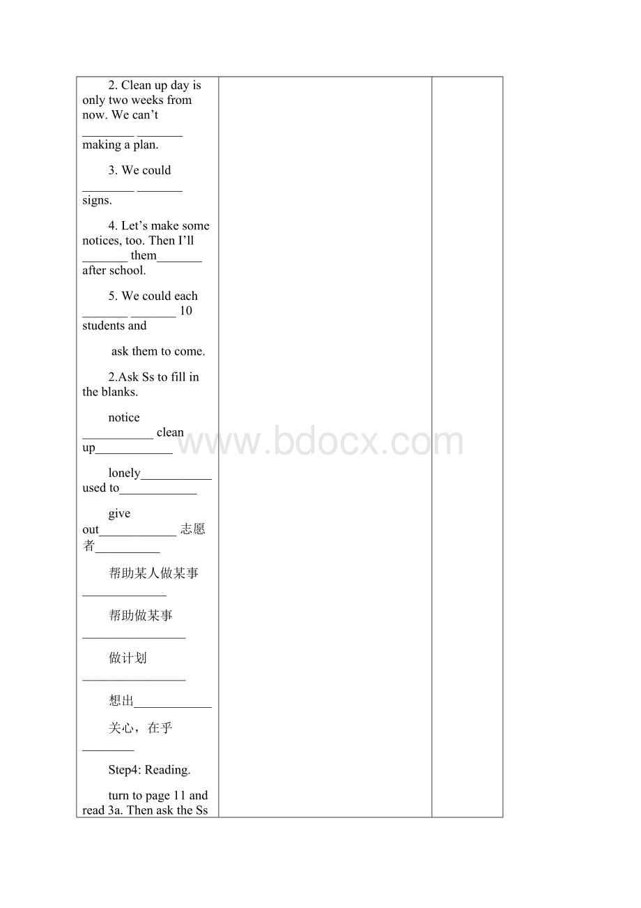 英语人教版八年级下册unit2 period2.docx_第3页