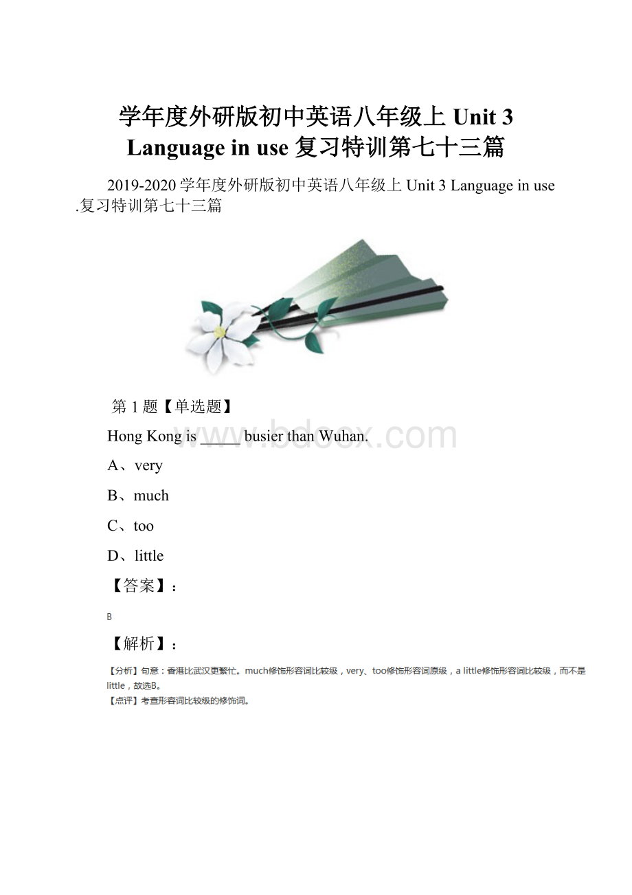 学年度外研版初中英语八年级上Unit 3 Language in use 复习特训第七十三篇.docx