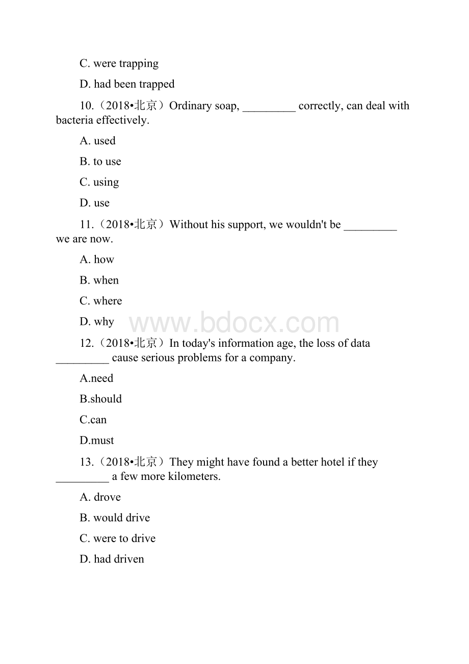 北京高考英语真题含答案.docx_第3页