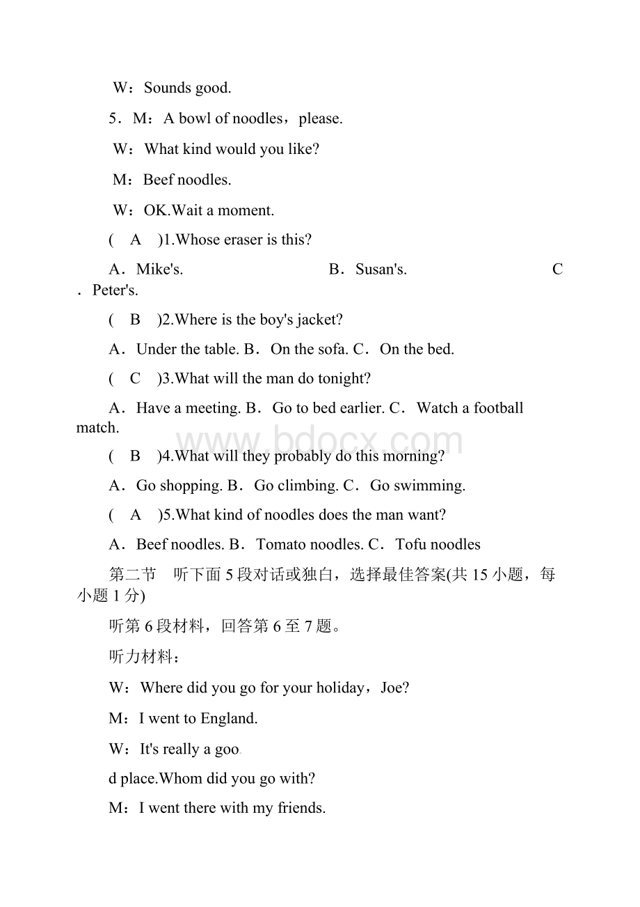 中考英语命题研究第一编教材同步复习篇九年级达标综合测试.docx_第2页