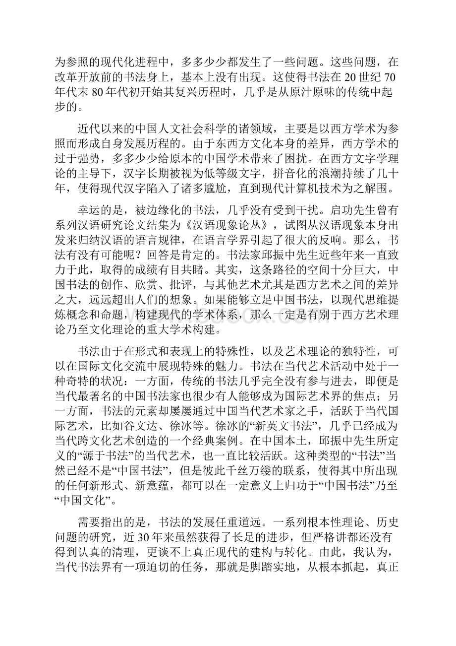 普通高等学校招生全国统一考试模拟押题卷.docx_第2页