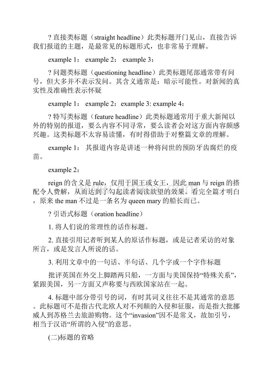 双十一英语新闻报道.docx_第2页