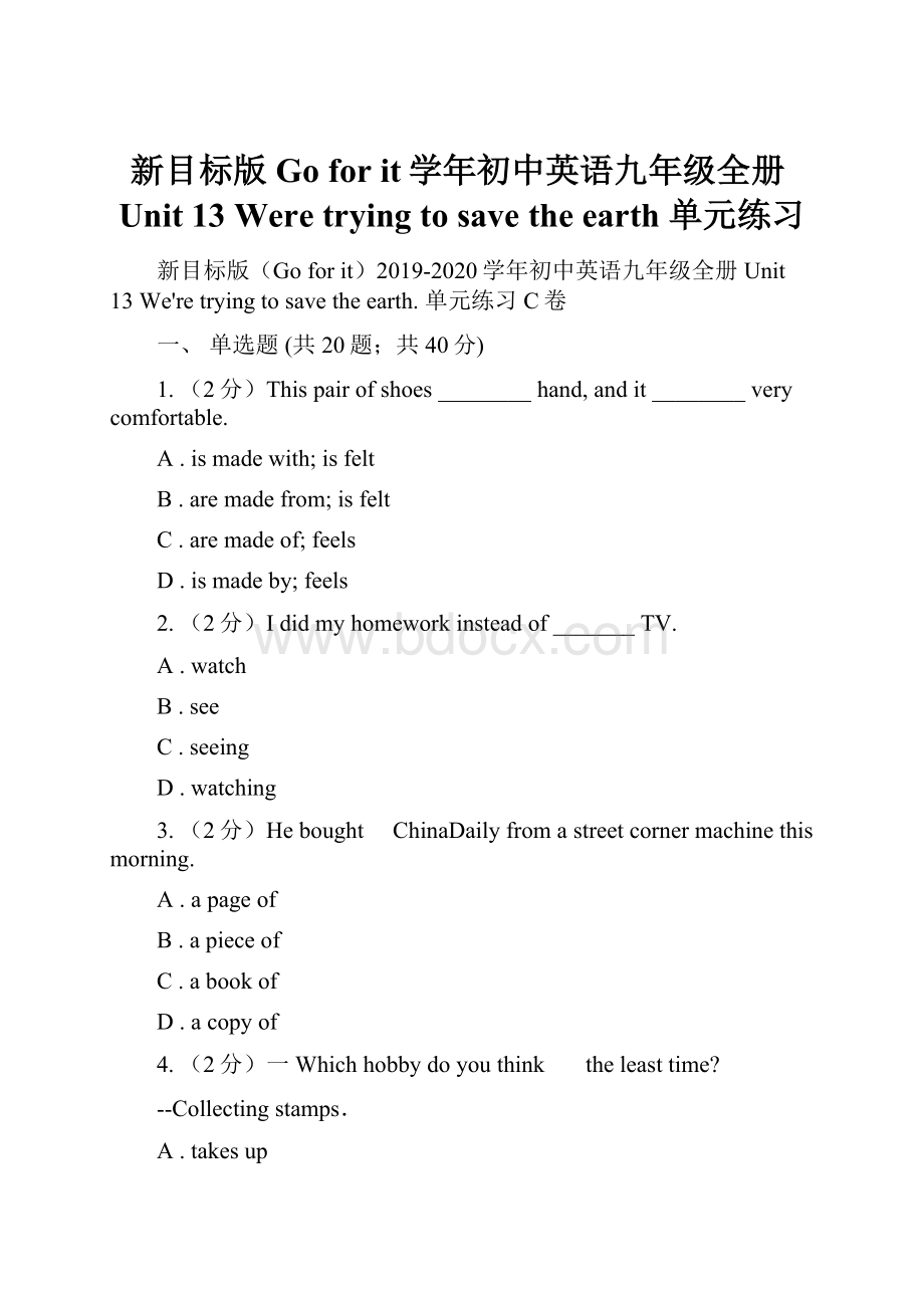 新目标版Go for it学年初中英语九年级全册Unit 13 Were trying to save the earth 单元练习.docx