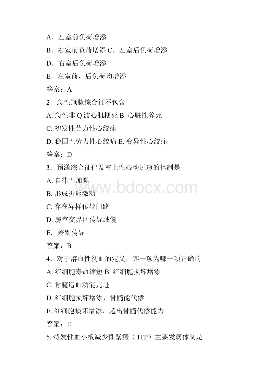 内科主治医师考试真题及txtpdf.docx_第3页