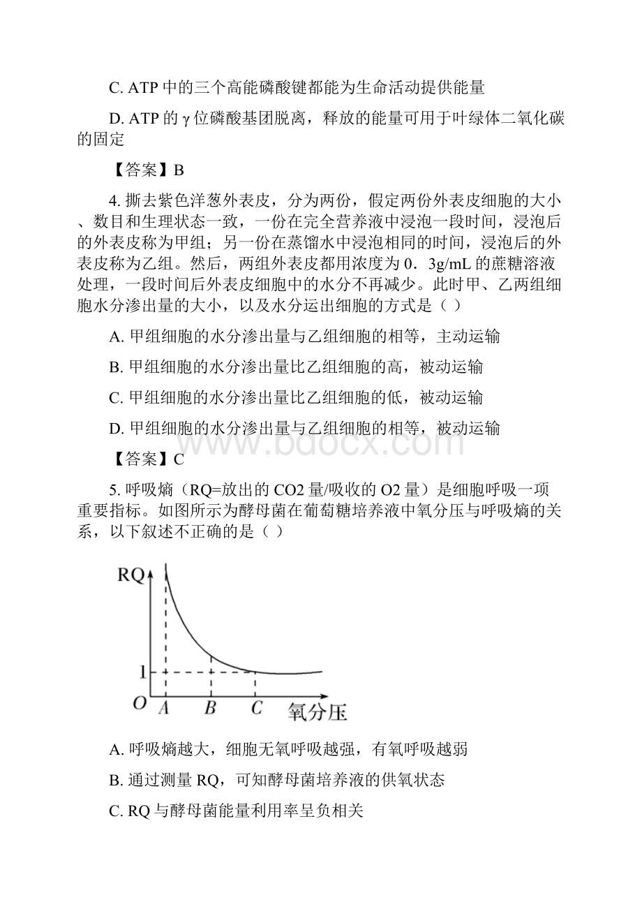 届湖南省长沙市一中高三上学期第一次月考生物试题.docx_第2页