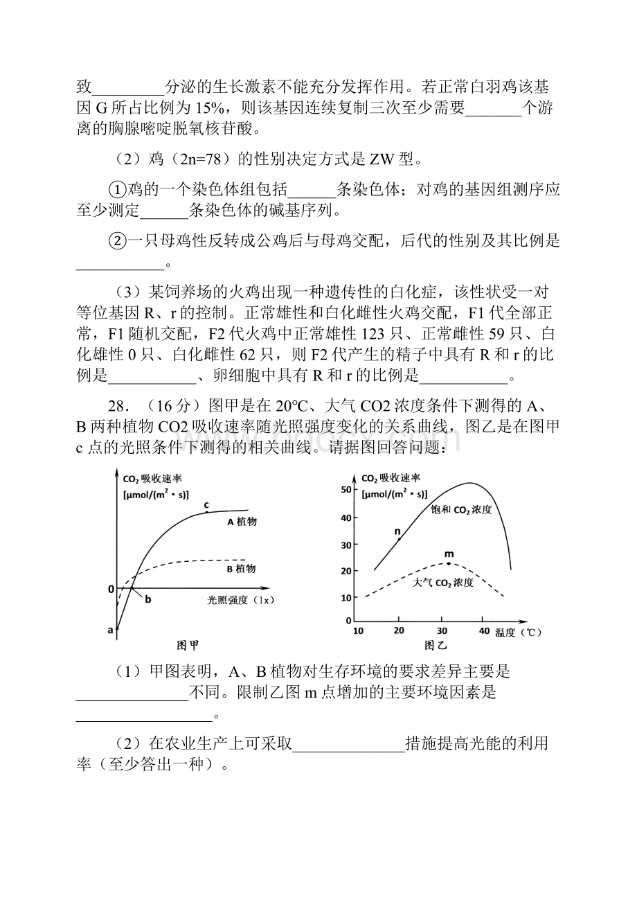 大题专练.docx_第2页