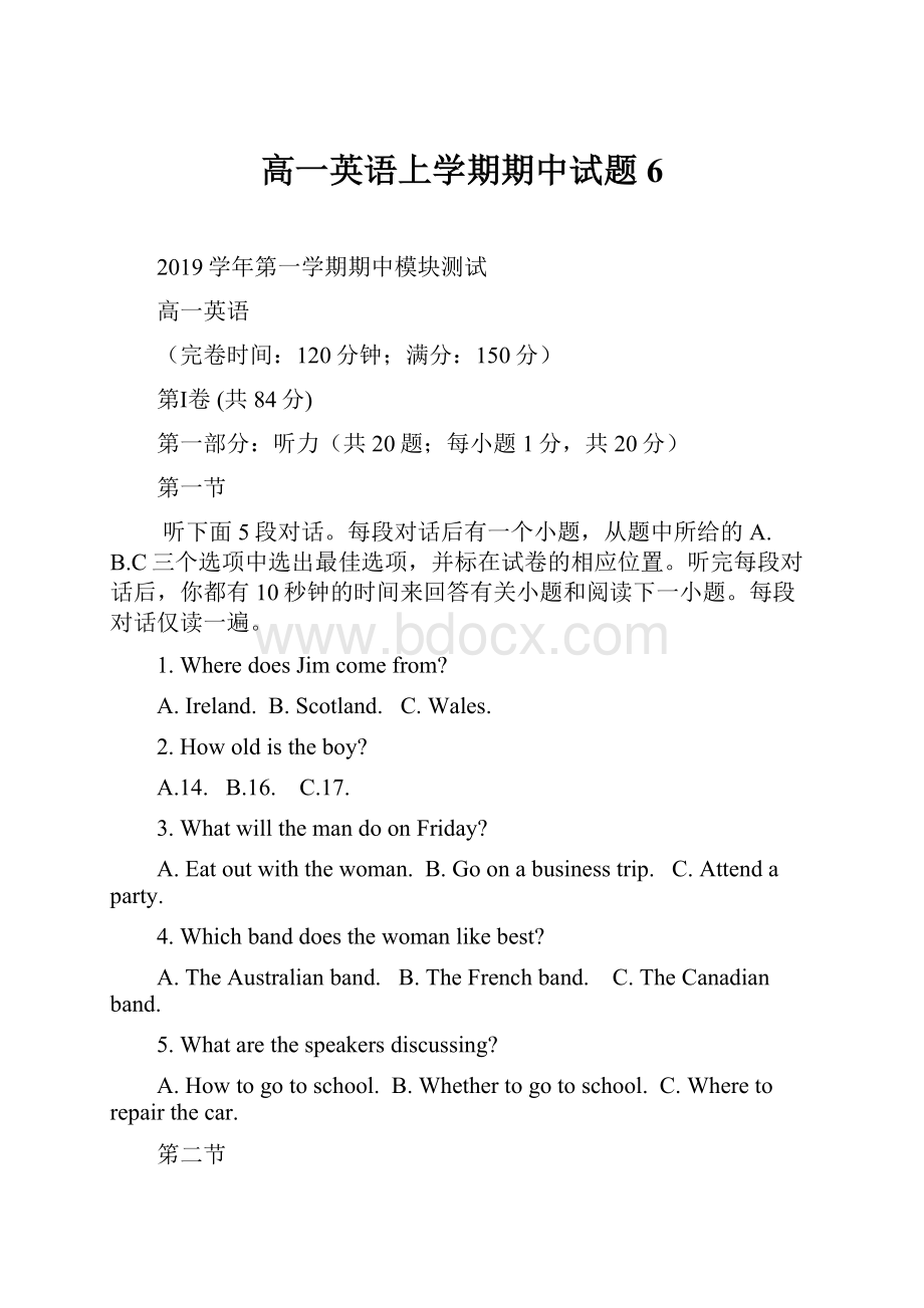 高一英语上学期期中试题6.docx