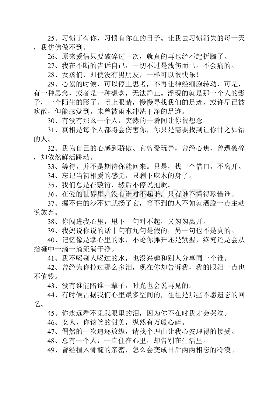 微博签名档.docx_第2页