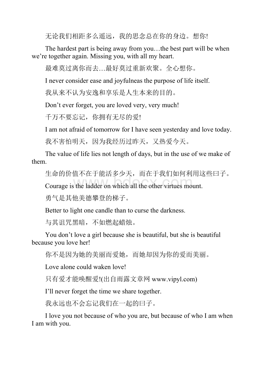 英语的优美语句.docx_第2页