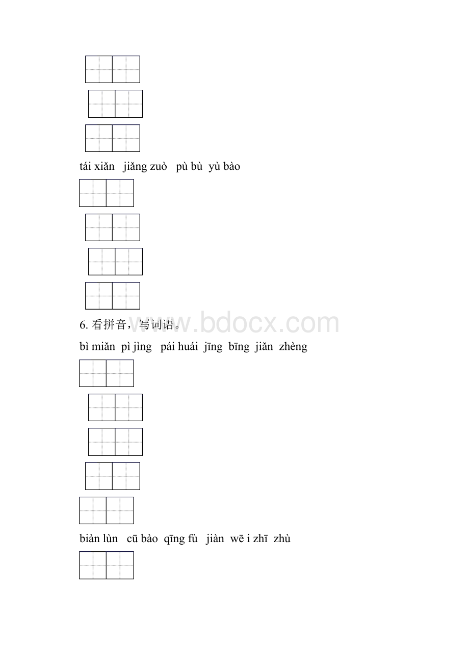 六年级语文下学期期末全册分类复习必考题苏教版.docx_第3页