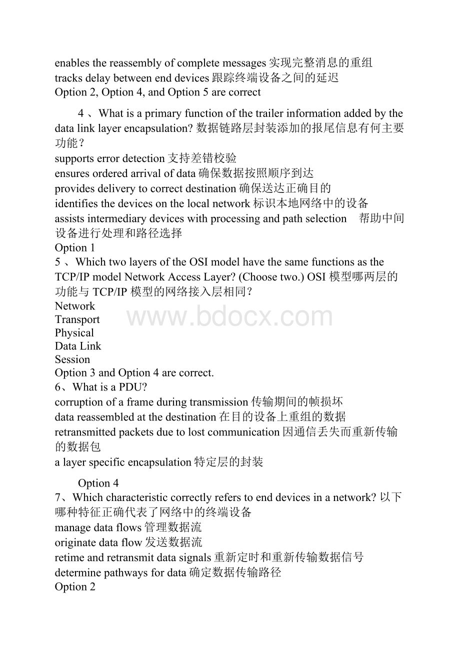 CCNA思科网络学院练习.docx_第2页