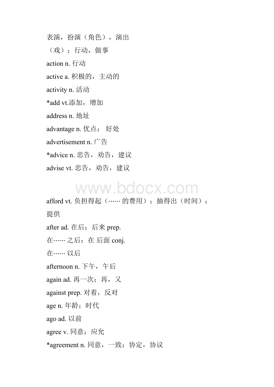 新课标初中英语词汇表1600.docx_第2页