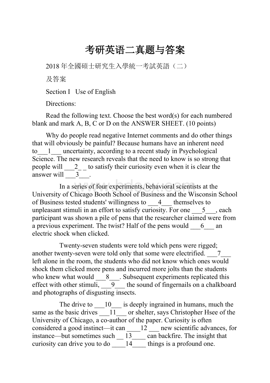 考研英语二真题与答案.docx_第1页