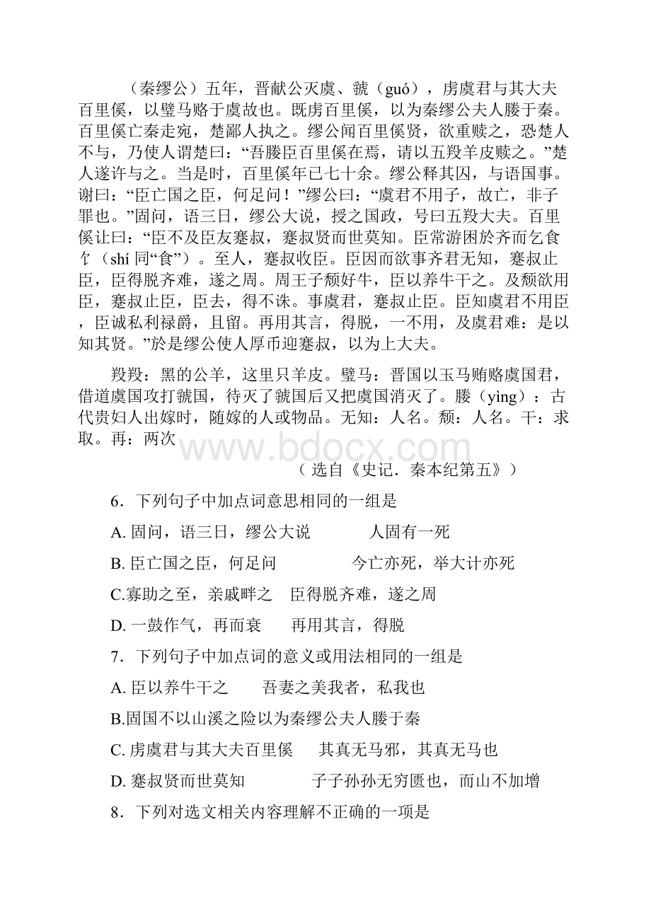 五通桥区初中调研考试.docx_第3页