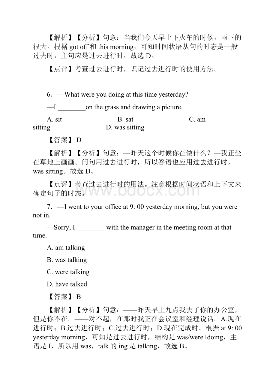 英语过去进行时考点+例题全面解析经典1.docx_第3页