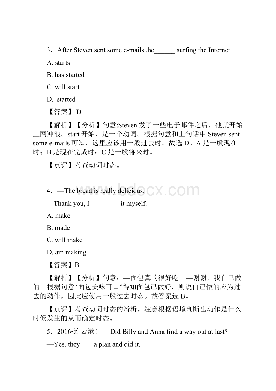 完整版word《英语一般过去时》单元测试题含答案 含答案.docx_第2页